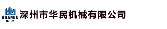 免费模具_模具厂_塑胶模具注塑加工_塑料制品厂家-深州华民机械